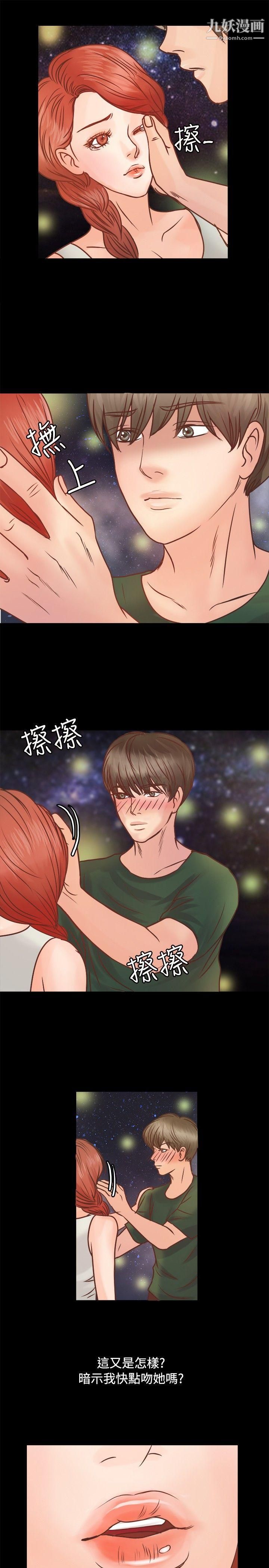 丛林爱爱法则第8话