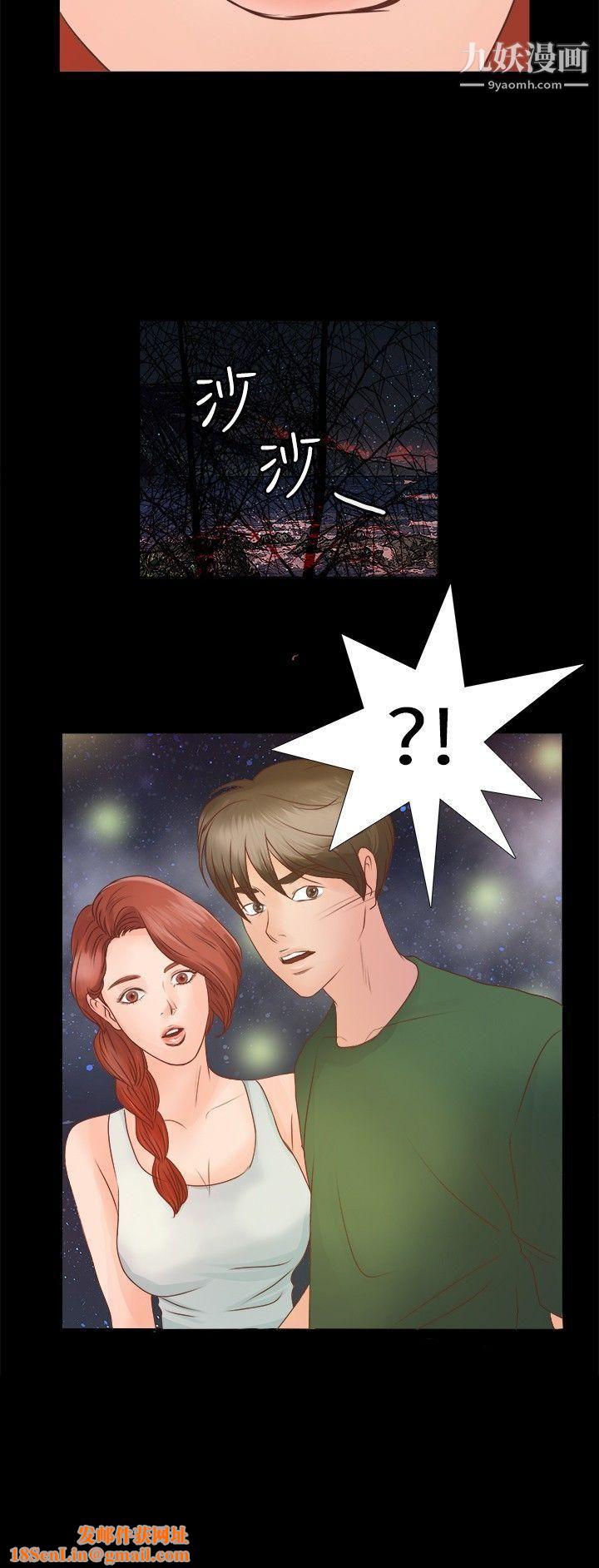 丛林爱爱法则第8话