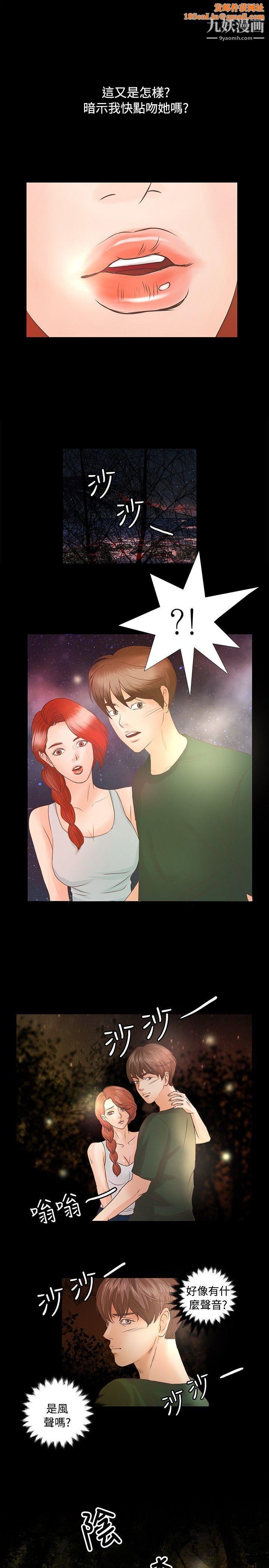 丛林爱爱法则第9话