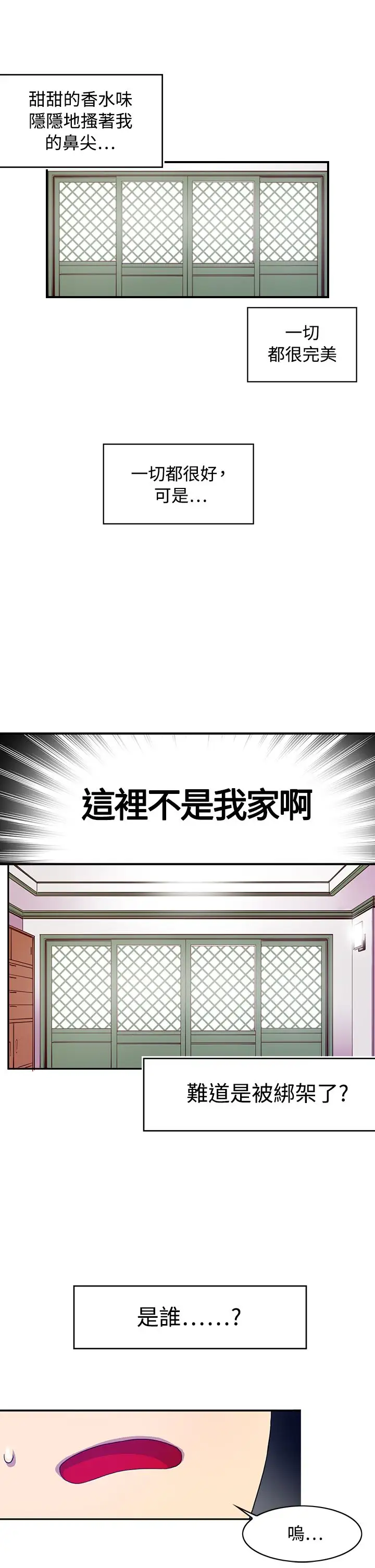 听说我爸是国王第1话