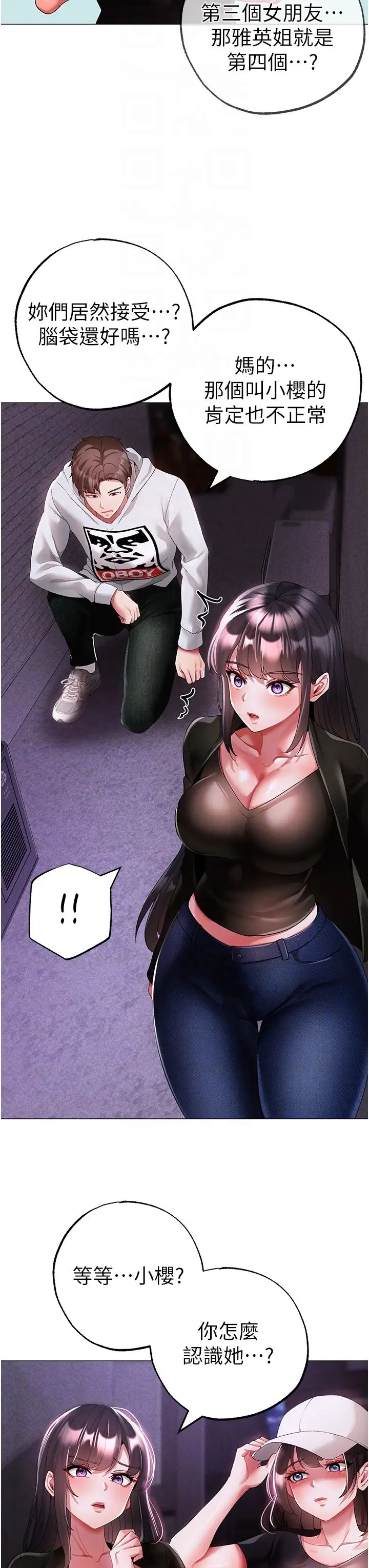 ↖㊣煞气a猛男㊣↘第38话-我要上你心爱的女人