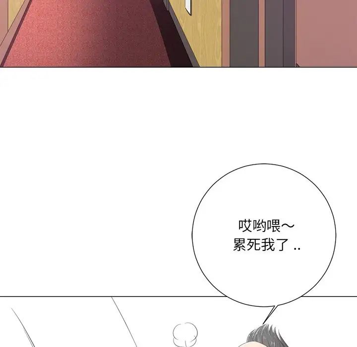 相差一轮第4话