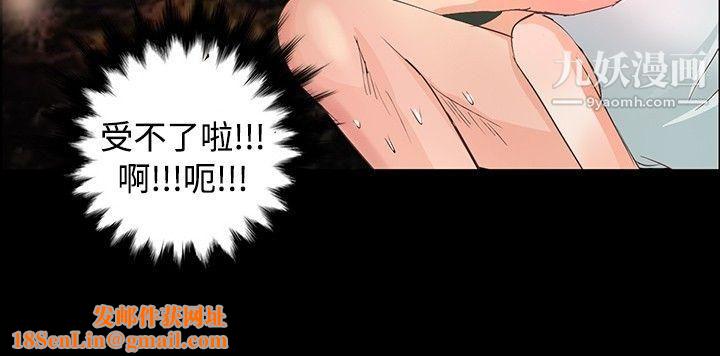 丛林爱爱法则第9话