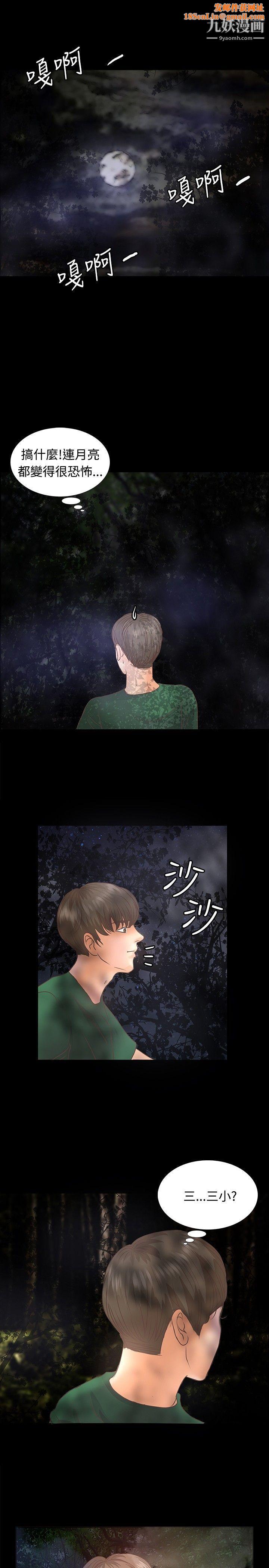 丛林爱爱法则第10话