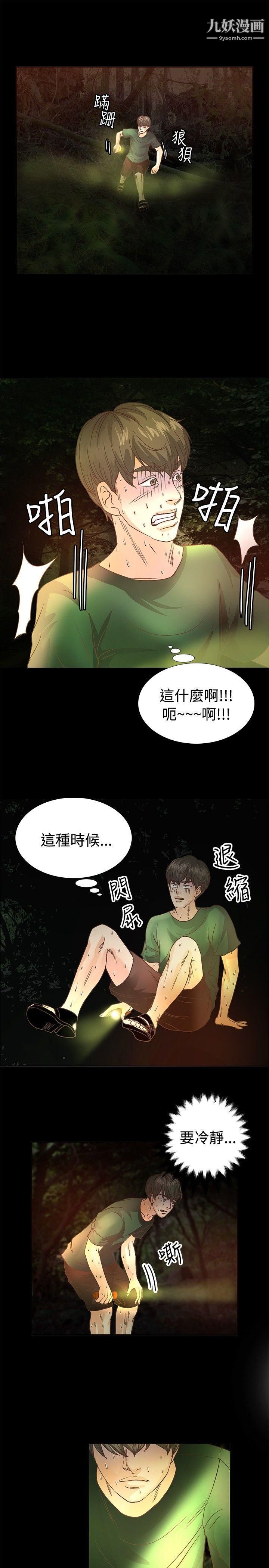 丛林爱爱法则第10话