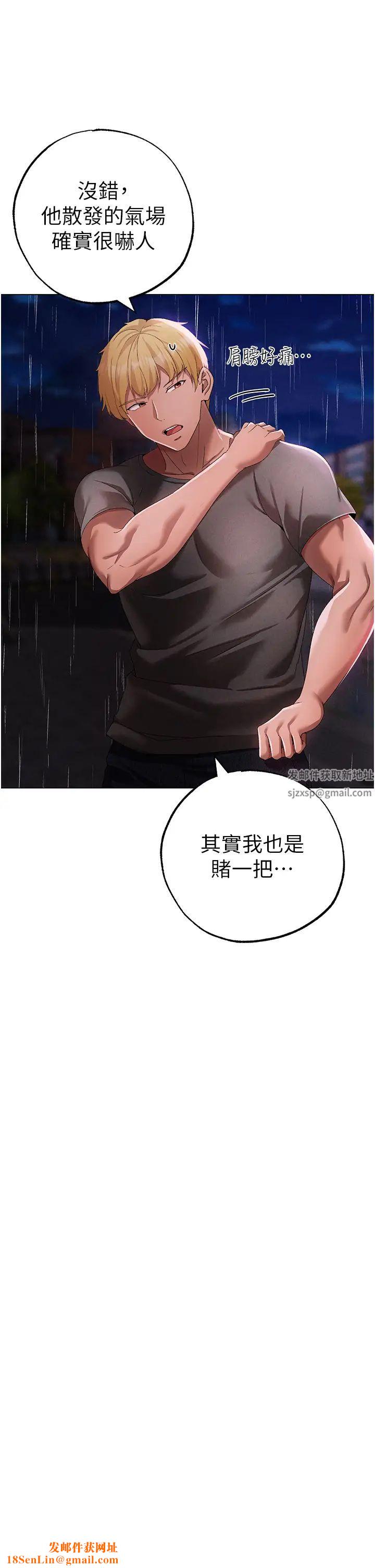 ↖㊣煞气a猛男㊣↘第39话-你隻能看，不能吃