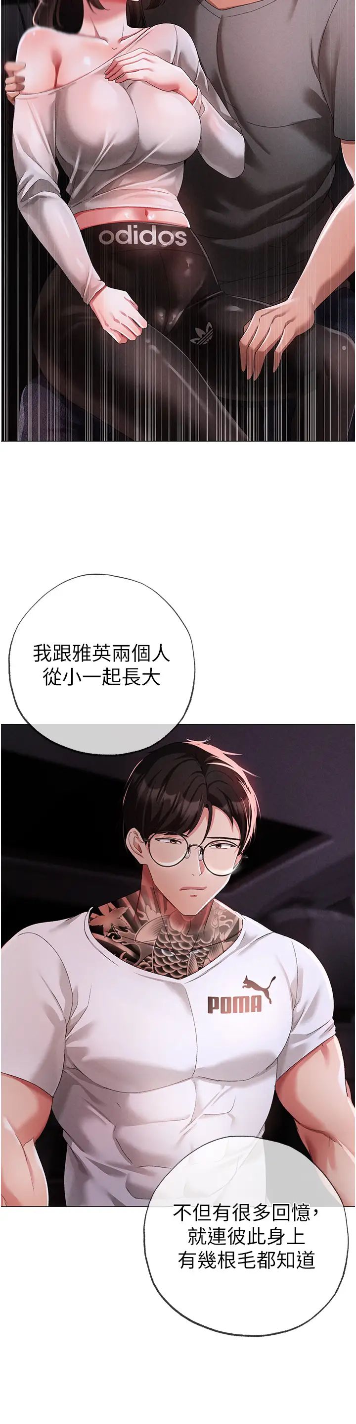 ↖㊣煞气a猛男㊣↘第39话-你隻能看，不能吃