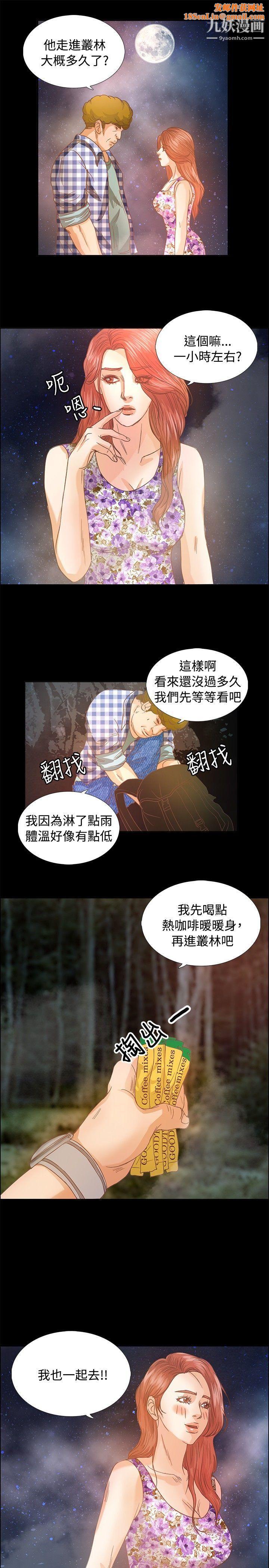 丛林爱爱法则第11话