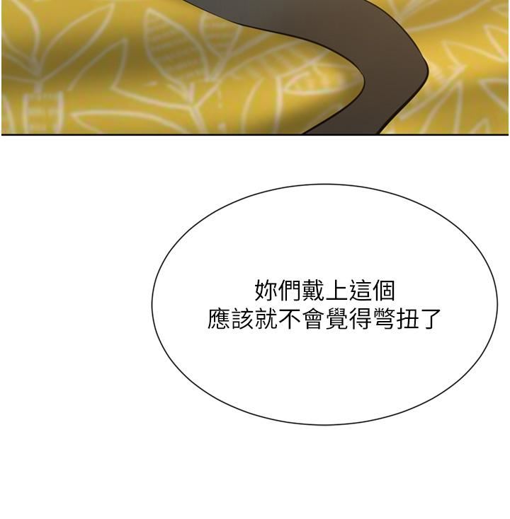 豪门人妻第58话-母女丼，开动啰!