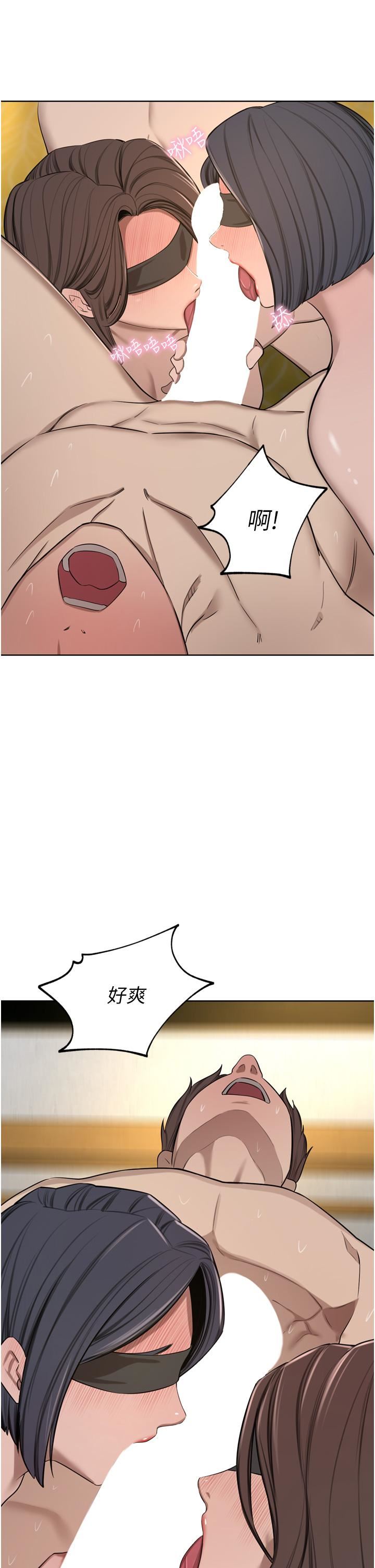 豪门人妻第58话-母女丼，开动啰!