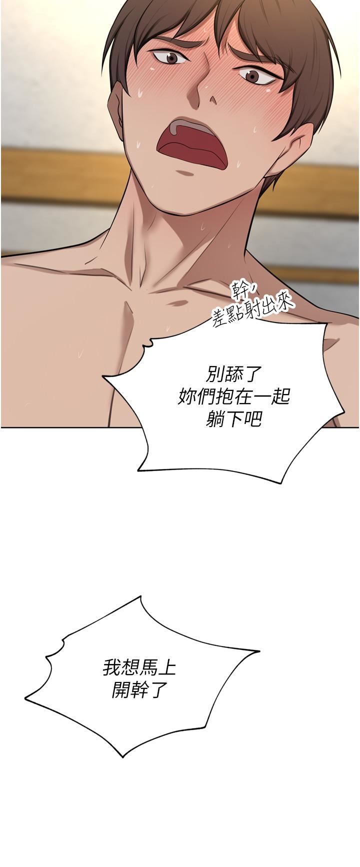 豪门人妻第58话-母女丼，开动啰!