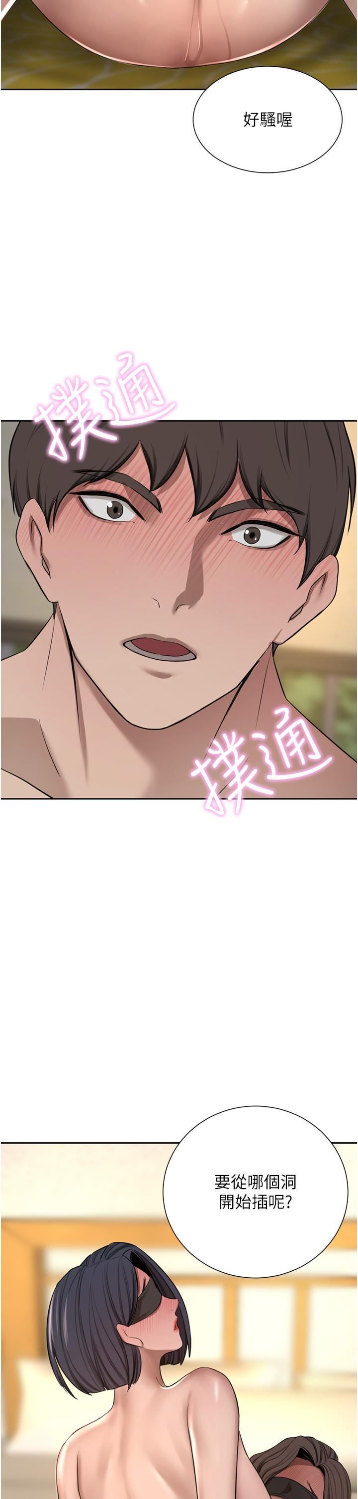 豪门人妻第58话-母女丼，开动啰!