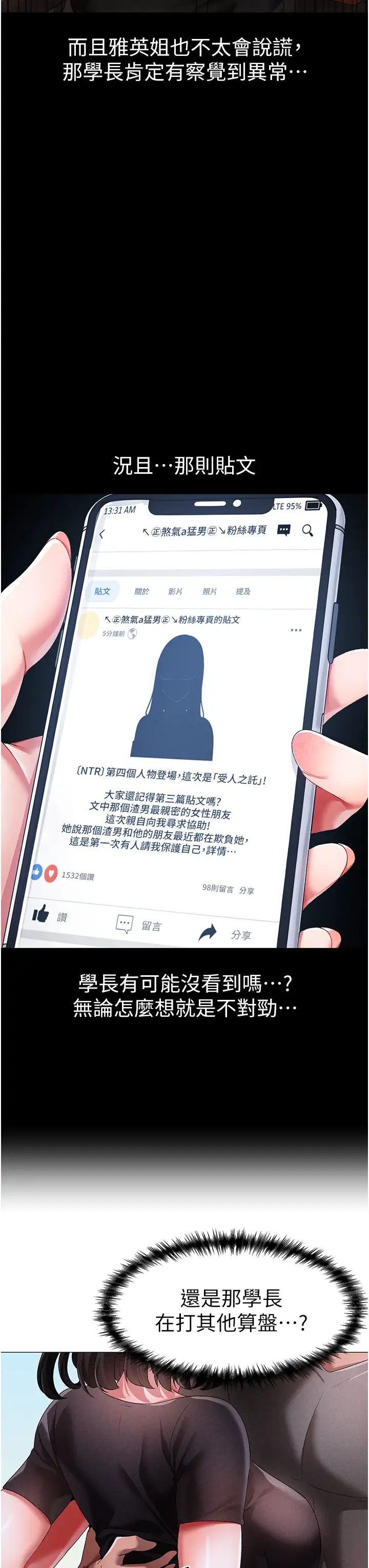 ↖㊣煞气a猛男㊣↘第39话-你隻能看，不能吃