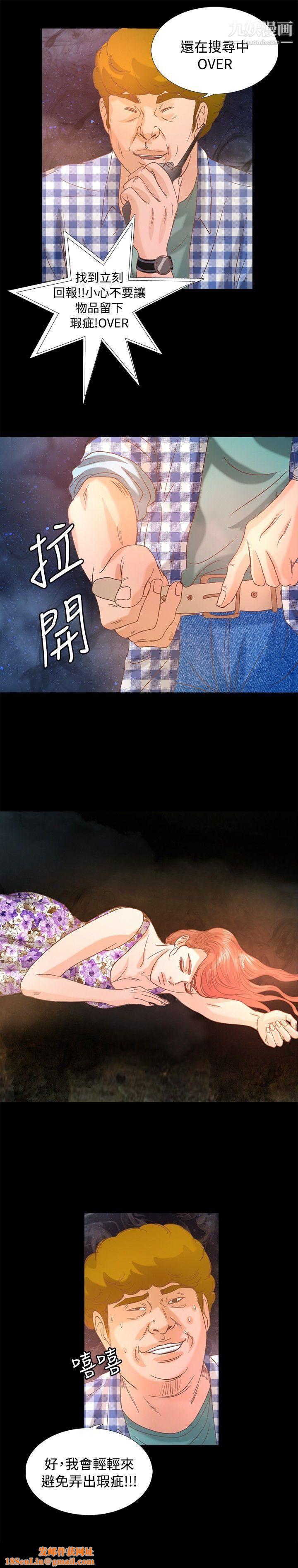 丛林爱爱法则第11话