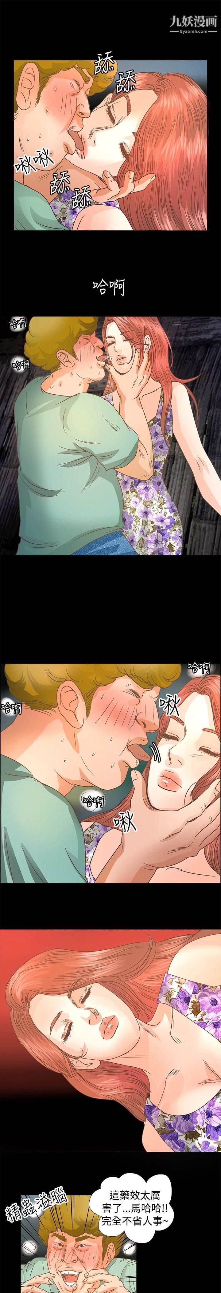 丛林爱爱法则第12话