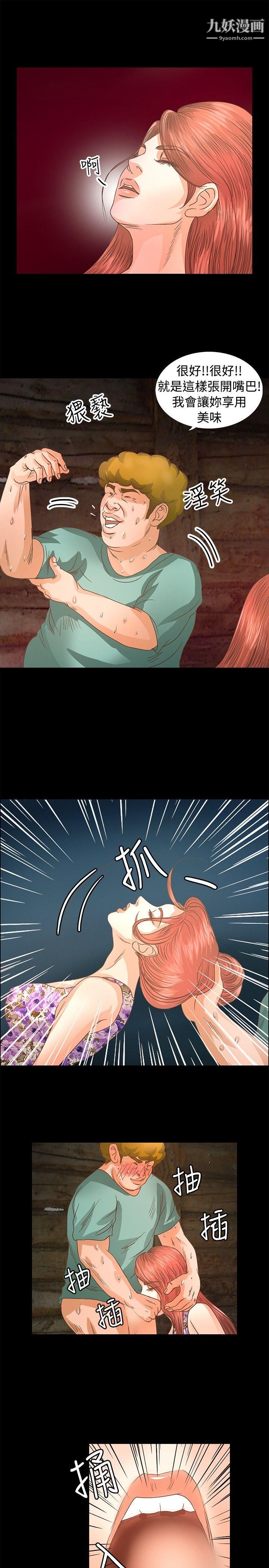 丛林爱爱法则第12话