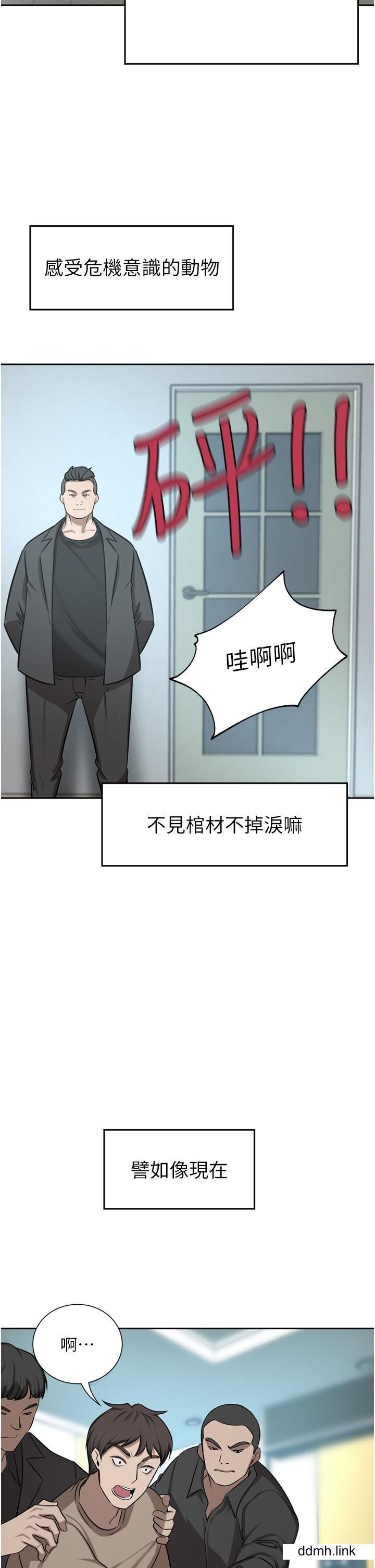 豪门人妻第60话-敢碰我女人就要付出代价