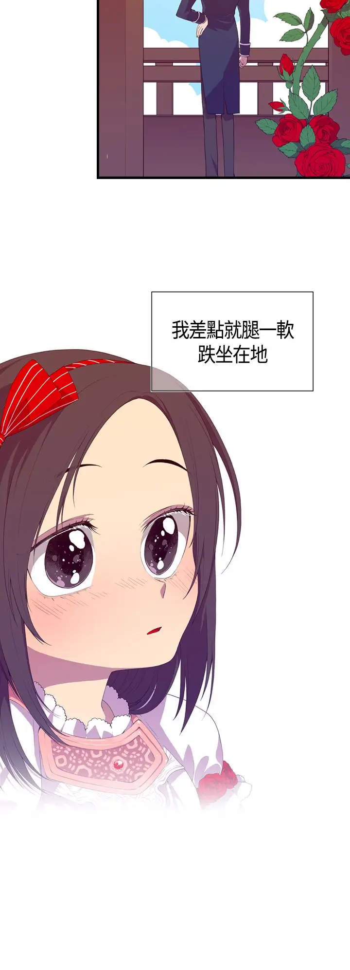 听说我爸是国王第3话