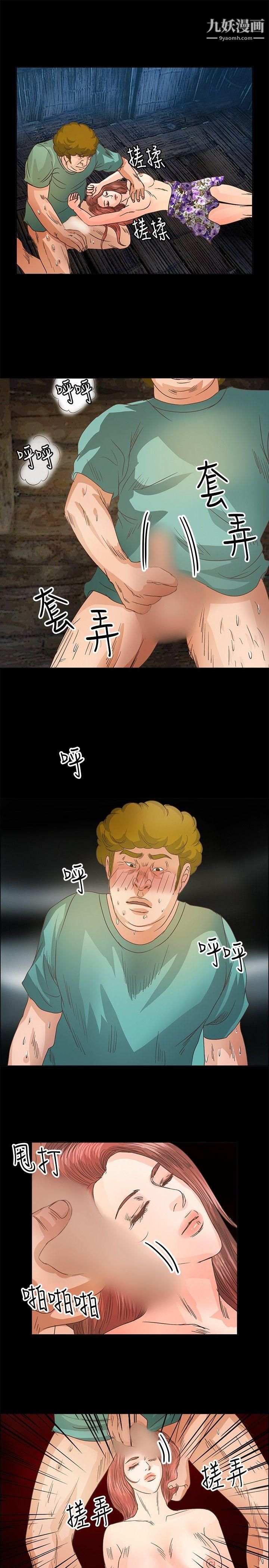 丛林爱爱法则第12话