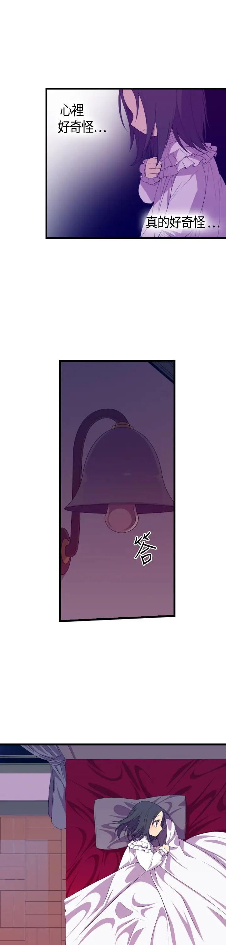 听说我爸是国王第4话