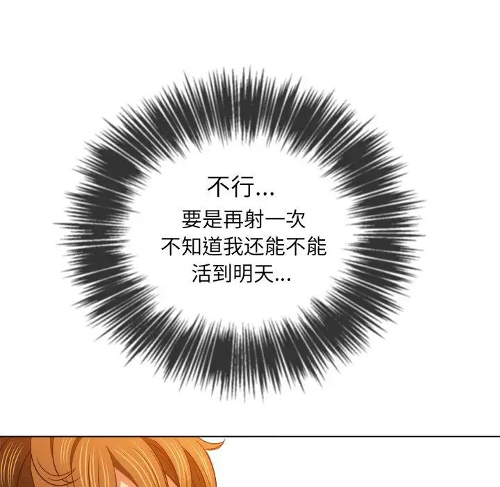 难缠小恶女第72话