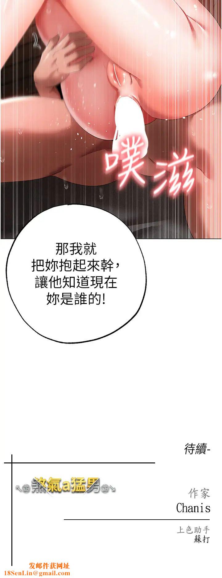 ↖㊣煞气a猛男㊣↘第40话-我想把「这里」给你破处