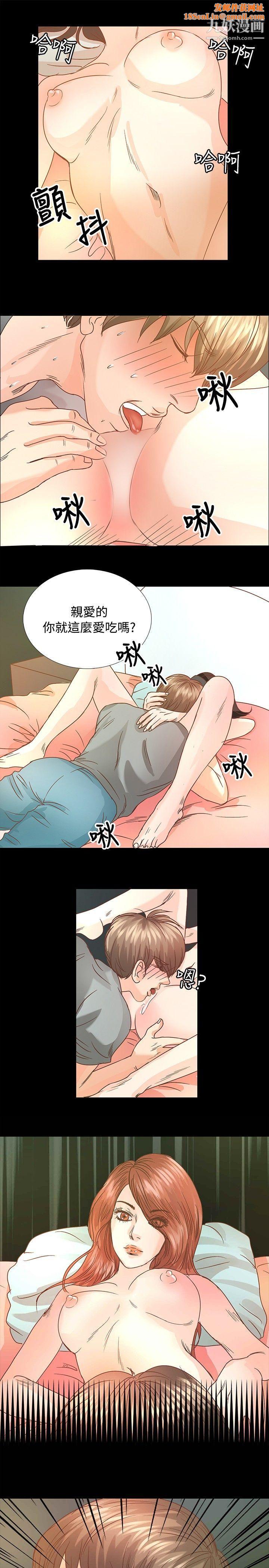 丛林爱爱法则第14话