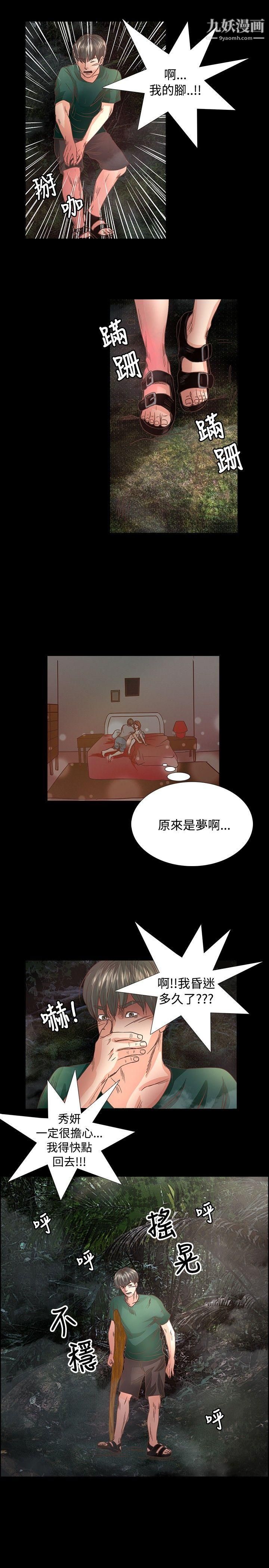 丛林爱爱法则第14话