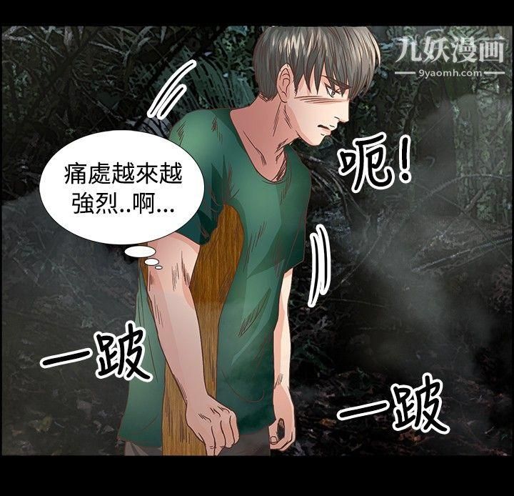 丛林爱爱法则第14话