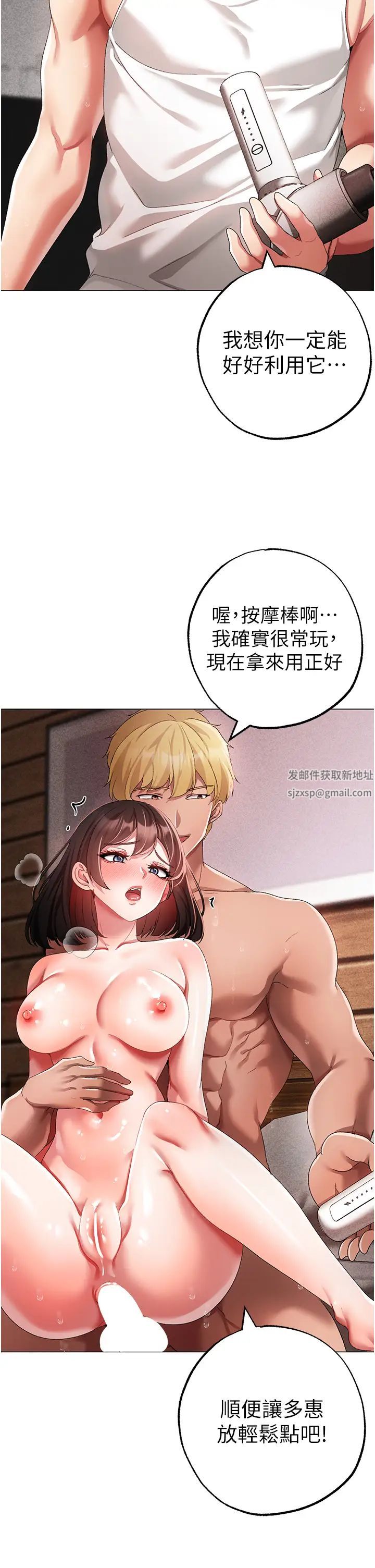 ↖㊣煞气a猛男㊣↘第41话-紧紧夹住肉棒的后庭