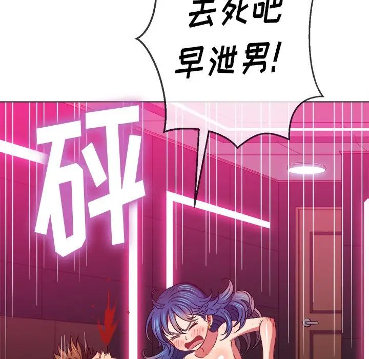 难缠小恶女第72话