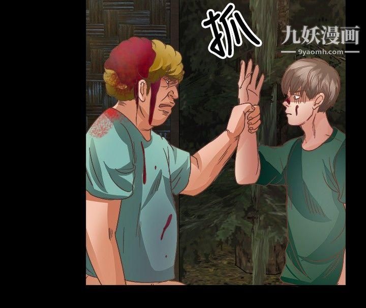 丛林爱爱法则第16话