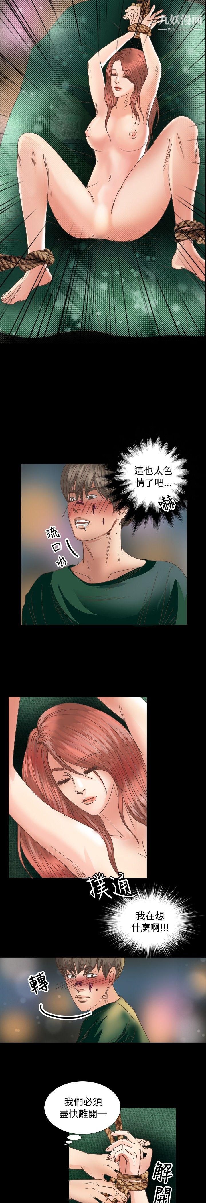 丛林爱爱法则第16话