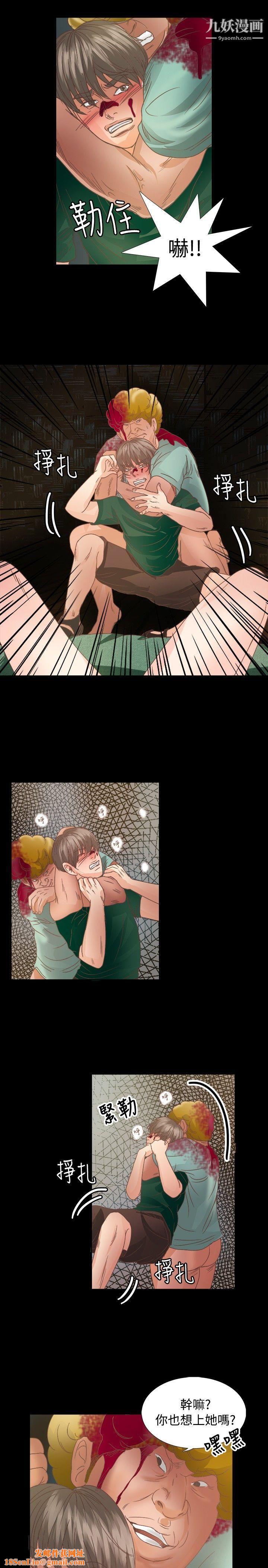 丛林爱爱法则第16话