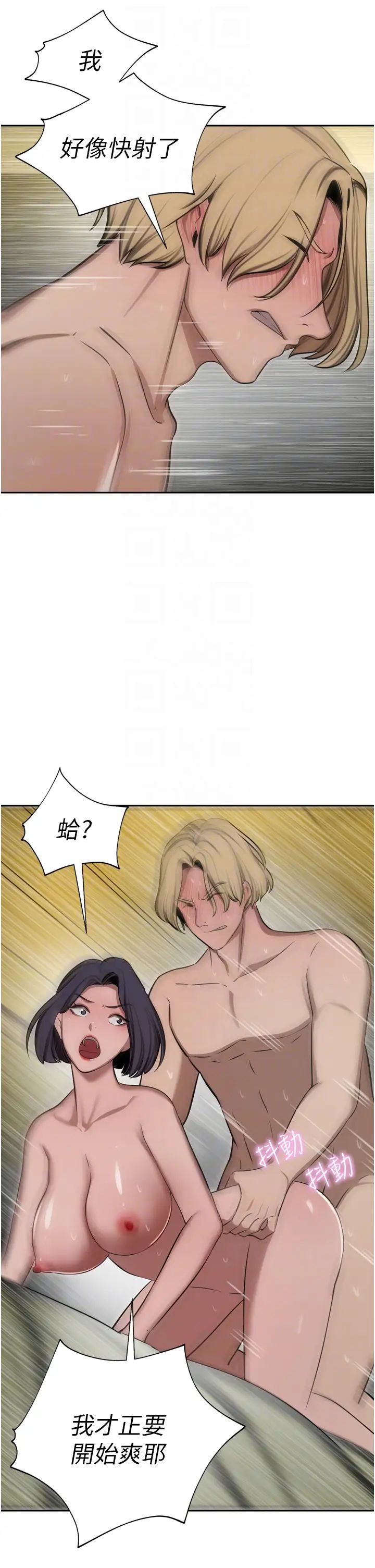 豪门人妻第62话-熟悉的肉棒最对味