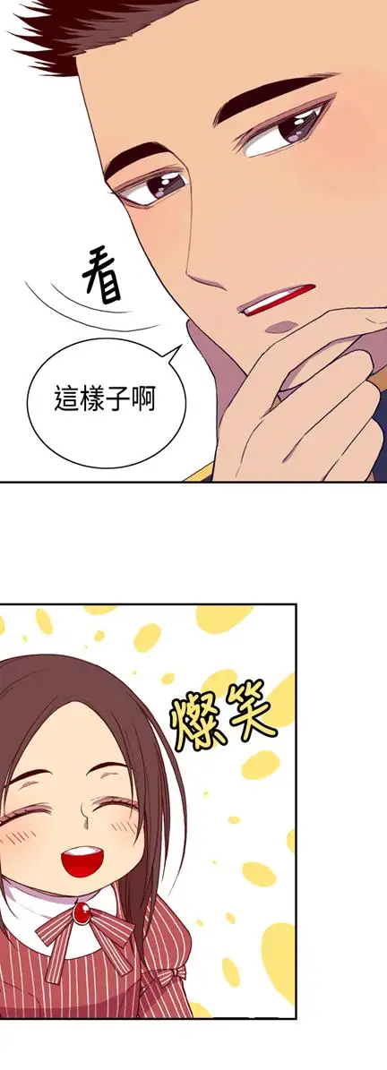 听说我爸是国王第6话