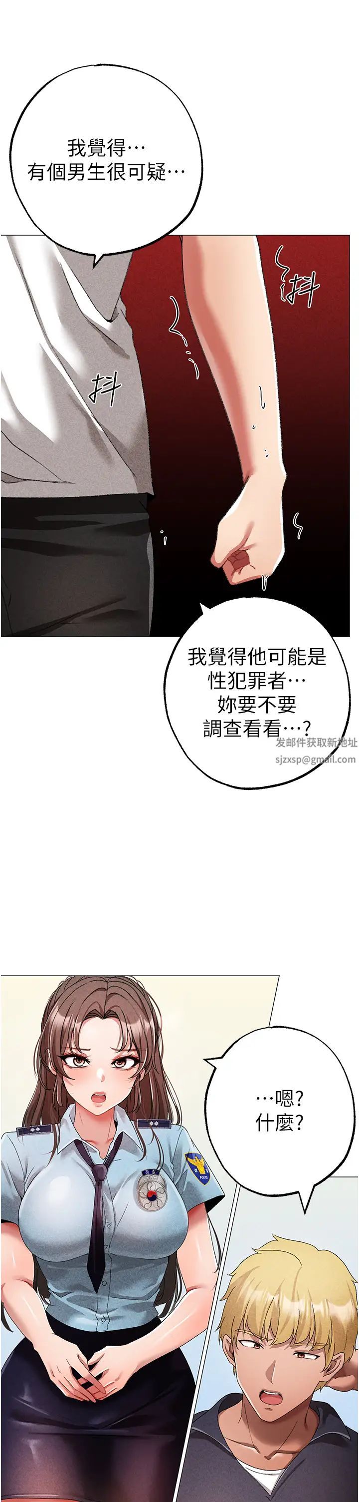 ↖㊣煞气a猛男㊣↘第42话-我是妳的免治马桶