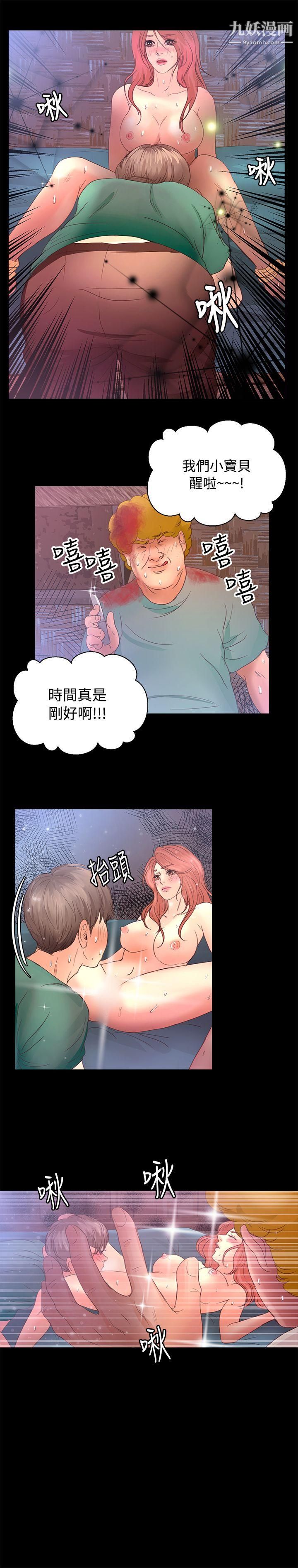 丛林爱爱法则第17话