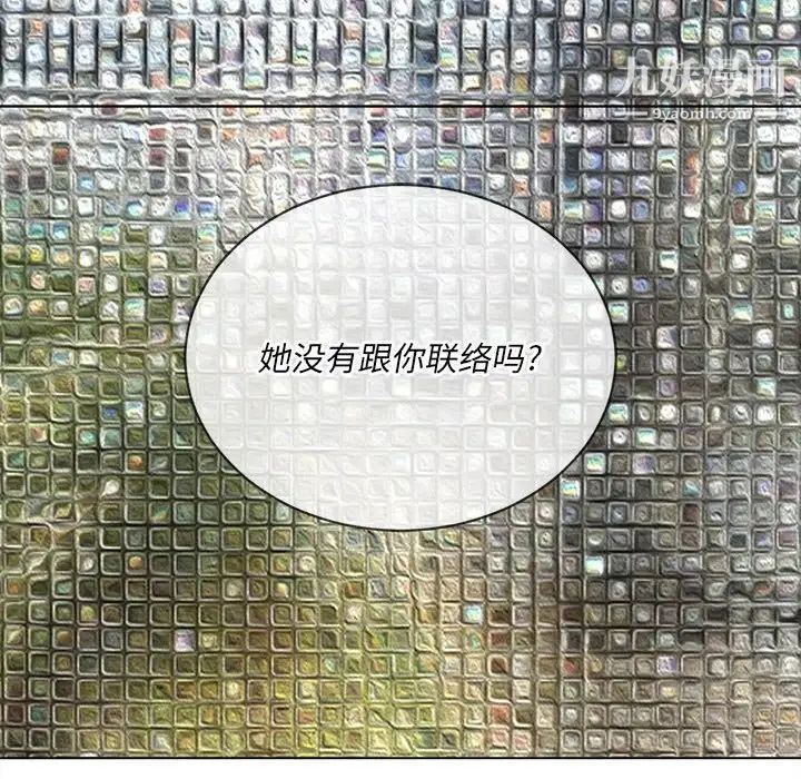 难缠小恶女第73话