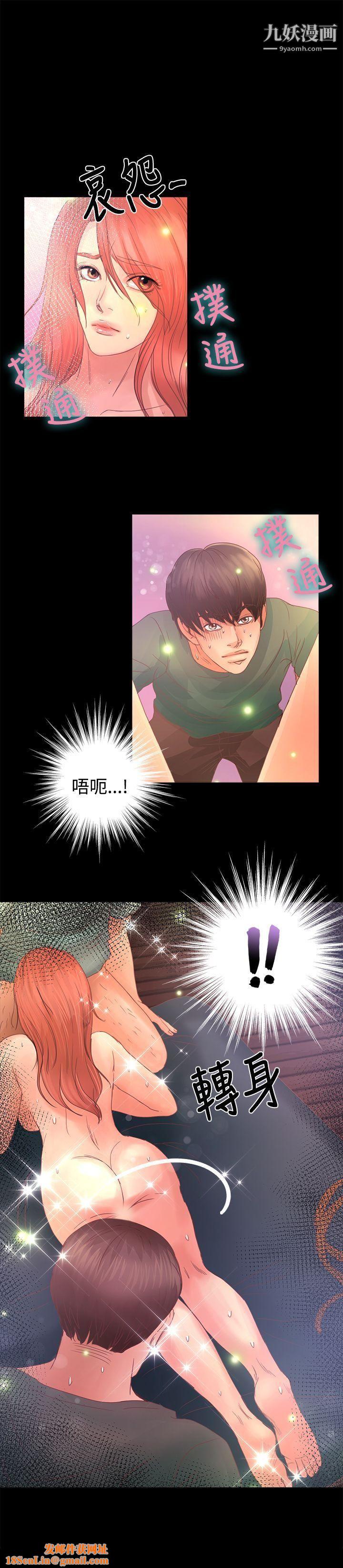 丛林爱爱法则第17话