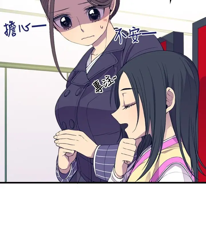 听说我爸是国王第7话