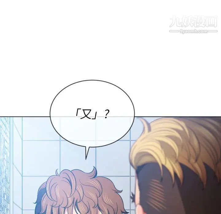 难缠小恶女第73话