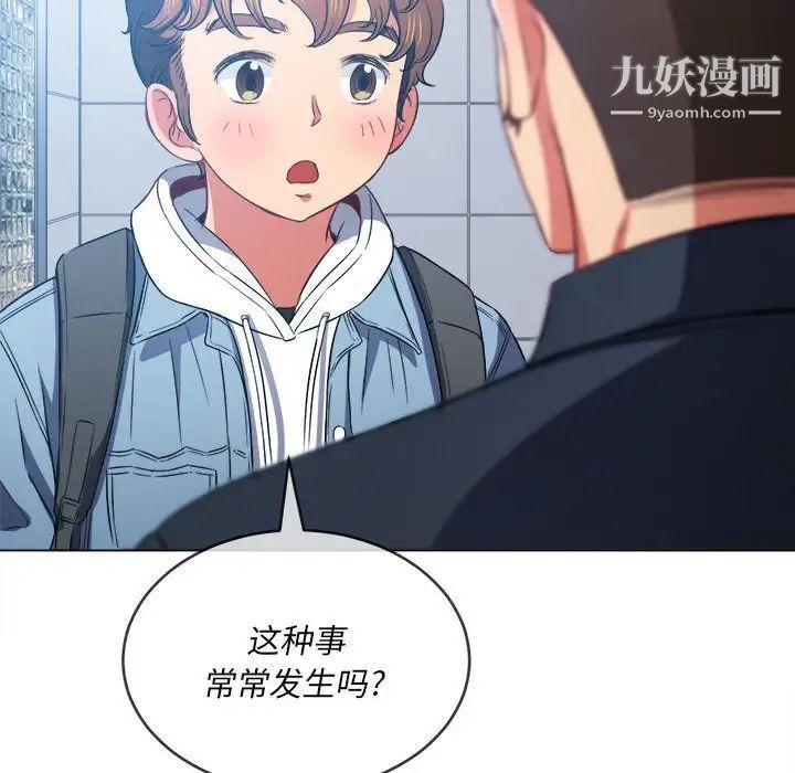 难缠小恶女第73话