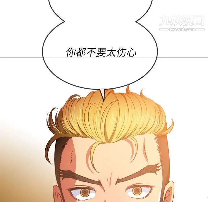 难缠小恶女第73话