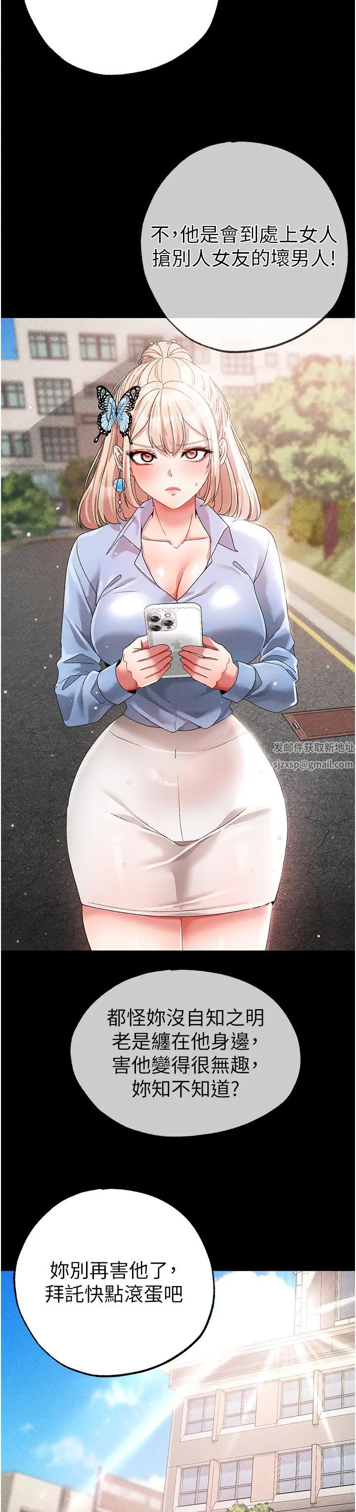 ↖㊣煞气a猛男㊣↘第43话-动弹不得的上铐游戏