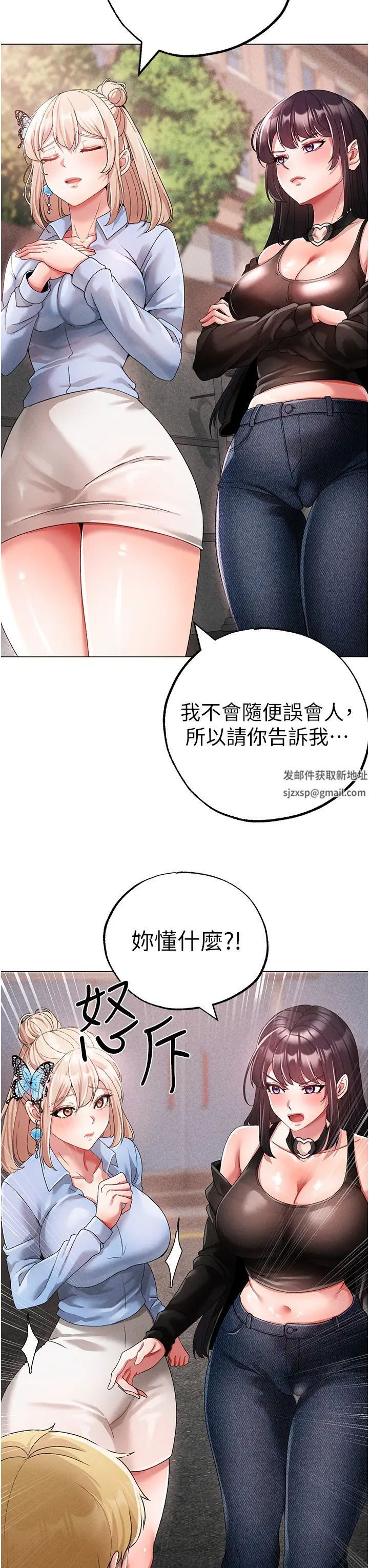 ↖㊣煞气a猛男㊣↘第43话-动弹不得的上铐游戏