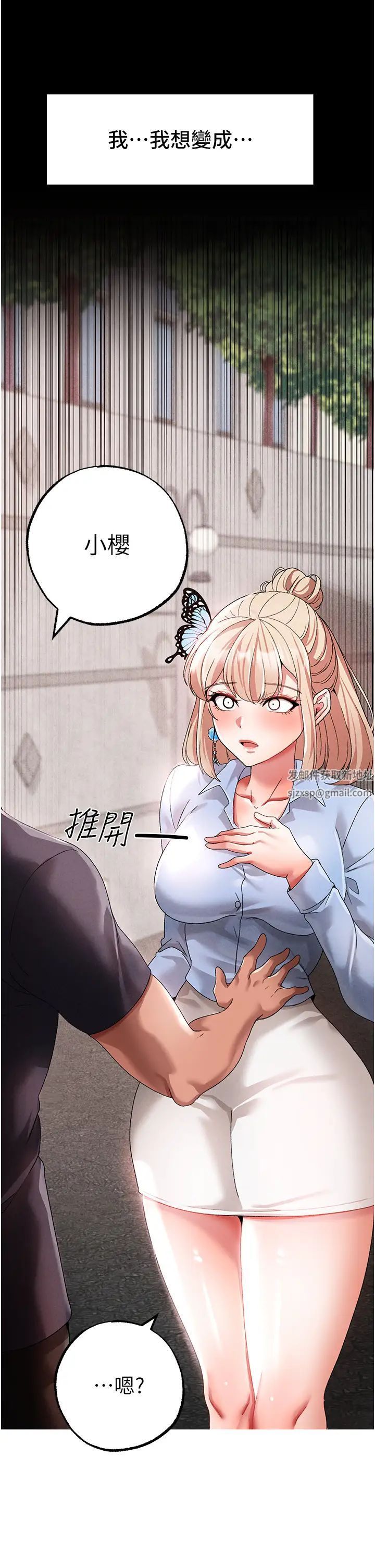 ↖㊣煞气a猛男㊣↘第43话-动弹不得的上铐游戏