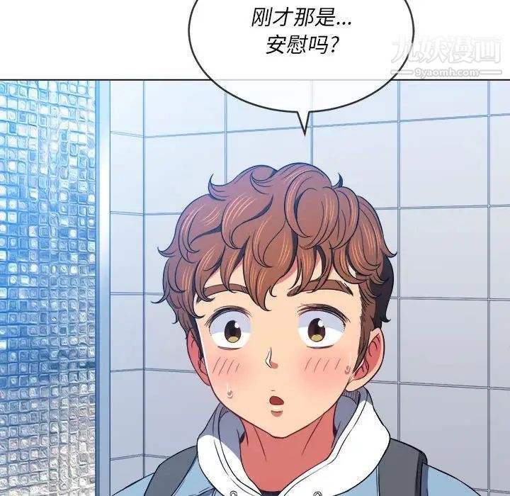 难缠小恶女第73话