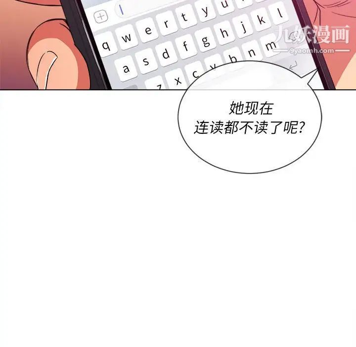 难缠小恶女第73话