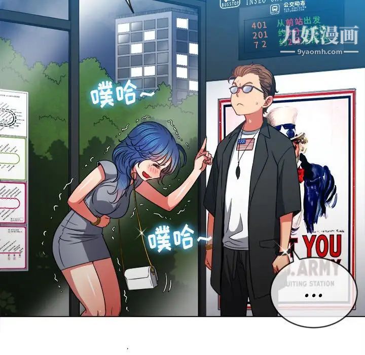 难缠小恶女第73话